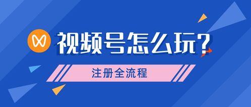 趣味热点爆料怎么做视频,轻松制作视频，捕捉热门瞬间