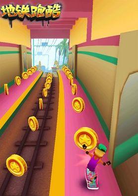 地铁跑酷内容最新爆料,惊险刺激，全新关卡等你挑战！