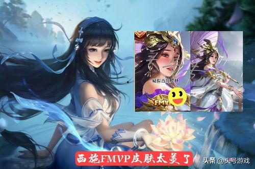 西施王者皮肤爆料最新版,绝美造型，神秘力量觉醒