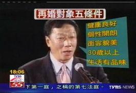 台湾首富爆料视频大全,揭秘商业帝国背后的真实故事