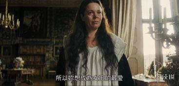 宠儿电影在线观看,宫廷权谋与人性挣扎的史诗巨制