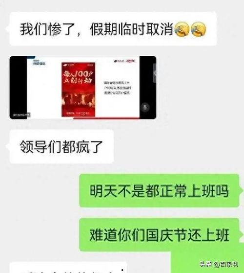 关于某券商领导的爆料新闻,揭秘行业潜规则与内幕交易黑幕