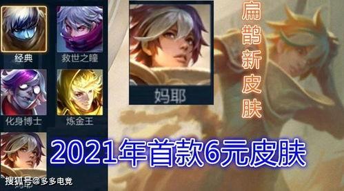 典藏皮肤最新爆料官方,神秘特效与独特设计，带你领略游戏新境界