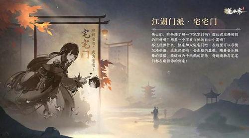逆水寒手游新爆料最新,江湖风云再起，神秘门派即将揭晓！