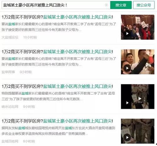 盐城碧桂园爆料事件视频,揭露工地管理乱象