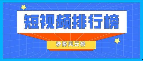 爆料视频榜单,热门事件背后的真相与焦点
