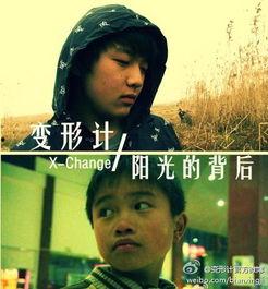 变形记在线观看,一场跨越时空的奇幻之旅